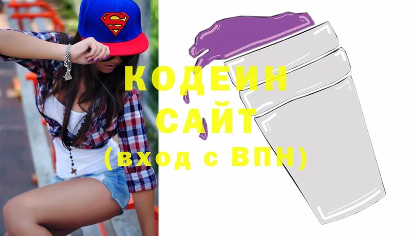 Кодеин Purple Drank  Набережные Челны 